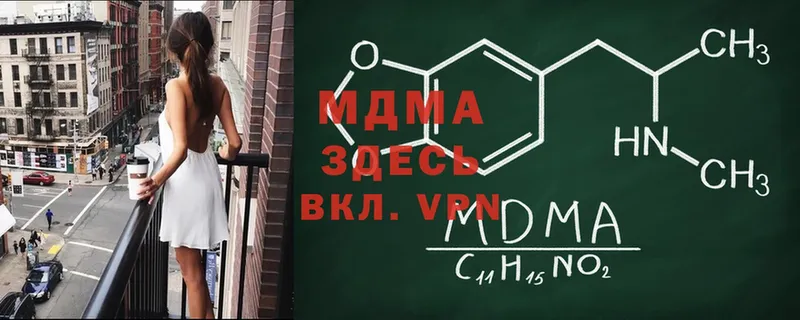 MDMA VHQ  как найти наркотики  Егорьевск 